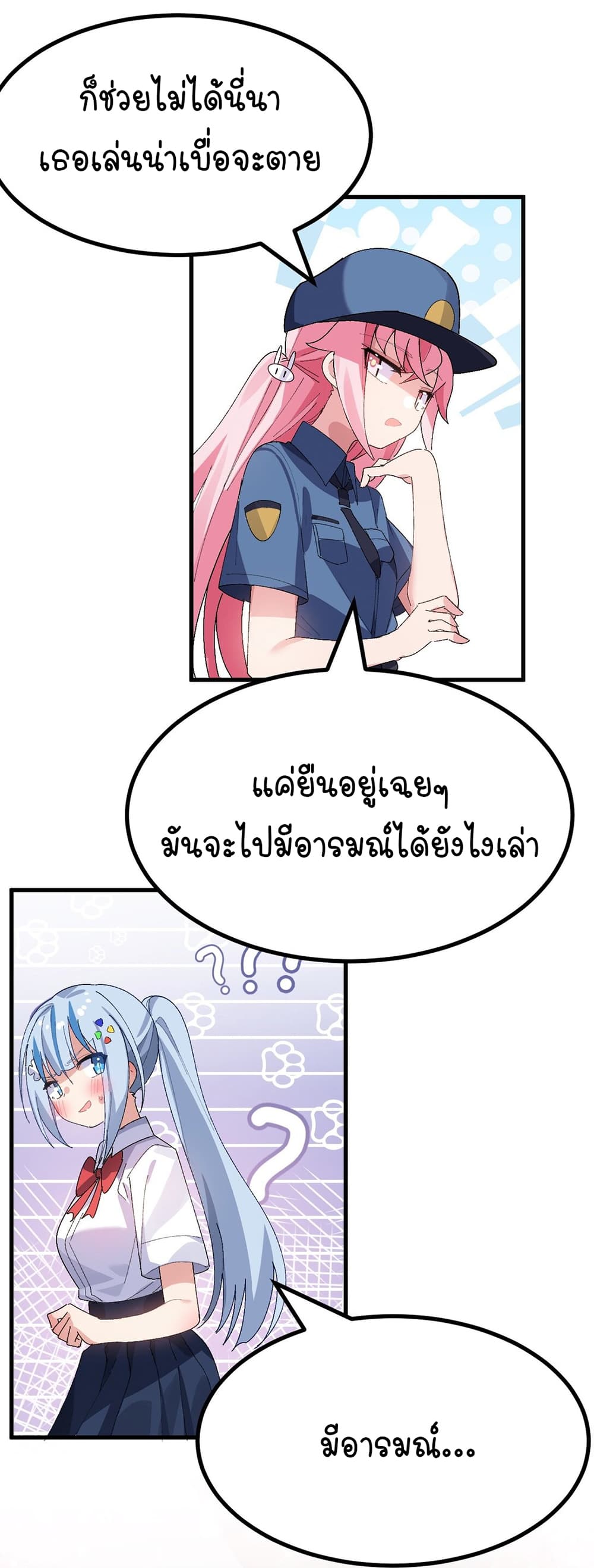 The Best Project is to Make Butter ตอนที่ 10 (15)