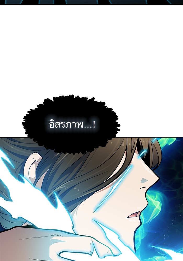 Tower of God 576 (110)