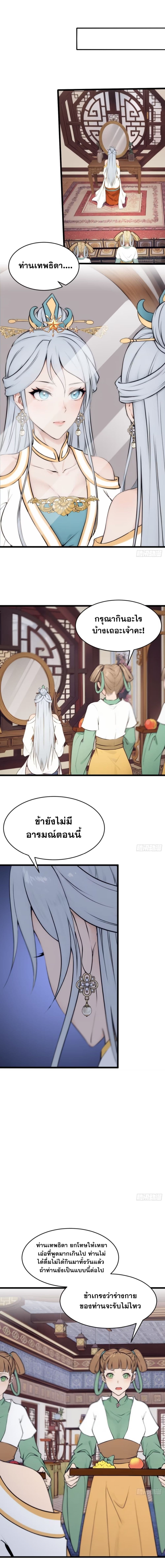 WHAT, YOU DARE PRETEND IN FRONT OF ME, ตอนที่ 2 (7)