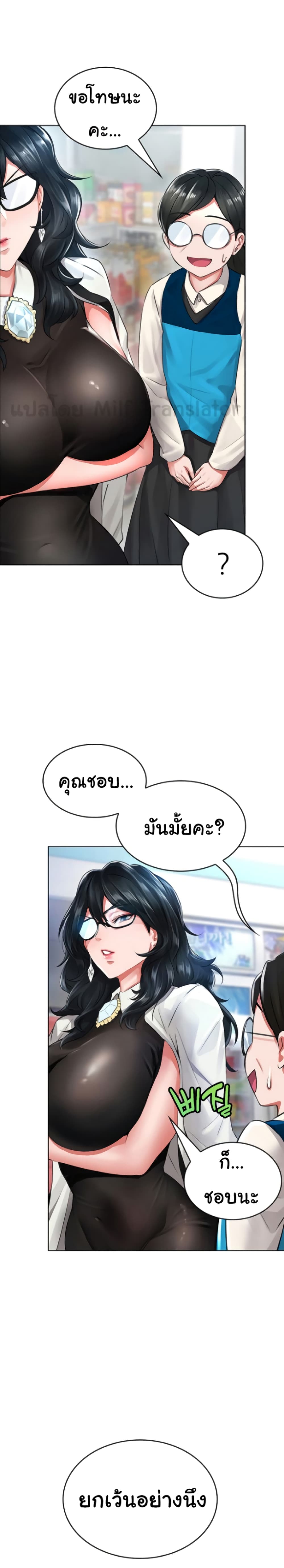Not Safe For Work ตอนที่ 4 (38)