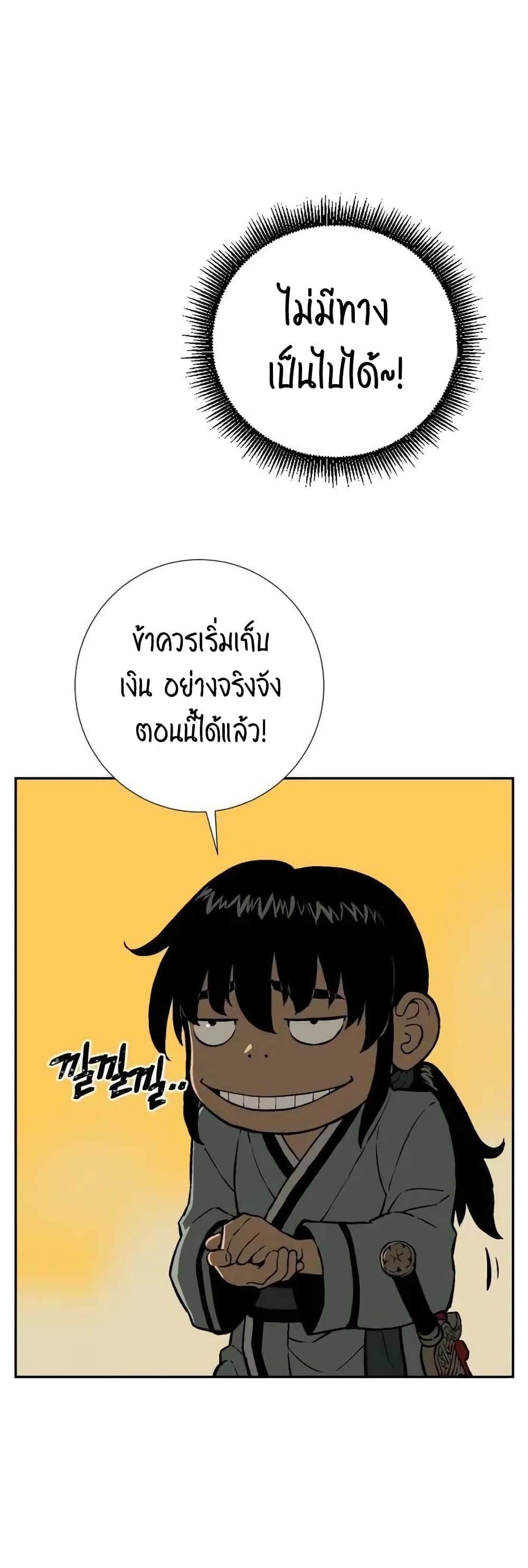 Tales of A Shinning Sword ตอนที่ 22 (16)