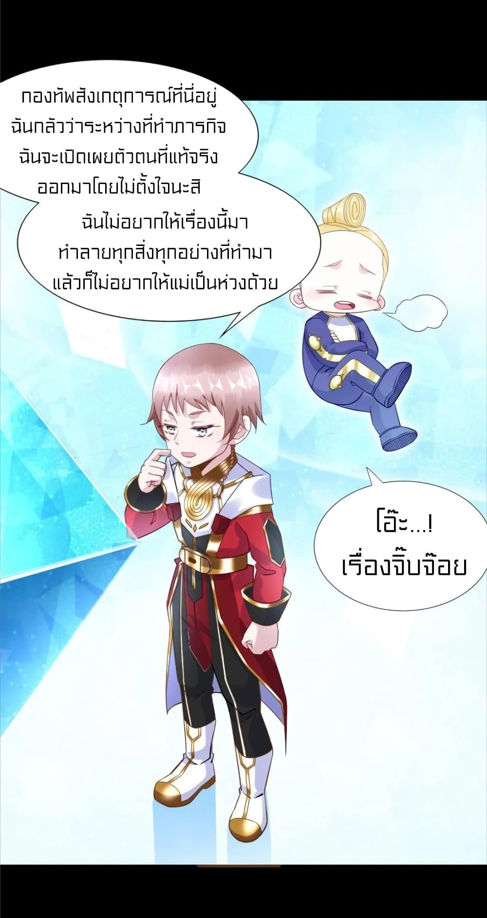 It’s not Easy to be a Man after Traveling to the Future ตอนที่ 48 (32)