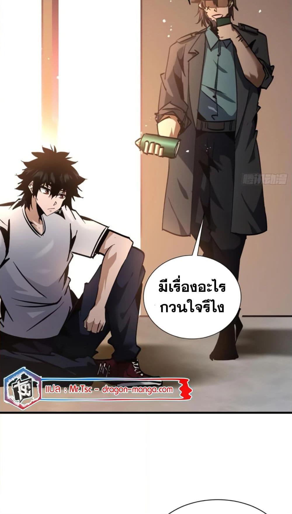 I’m Really Not A Demon Lord ตอนที่ 13 (44)