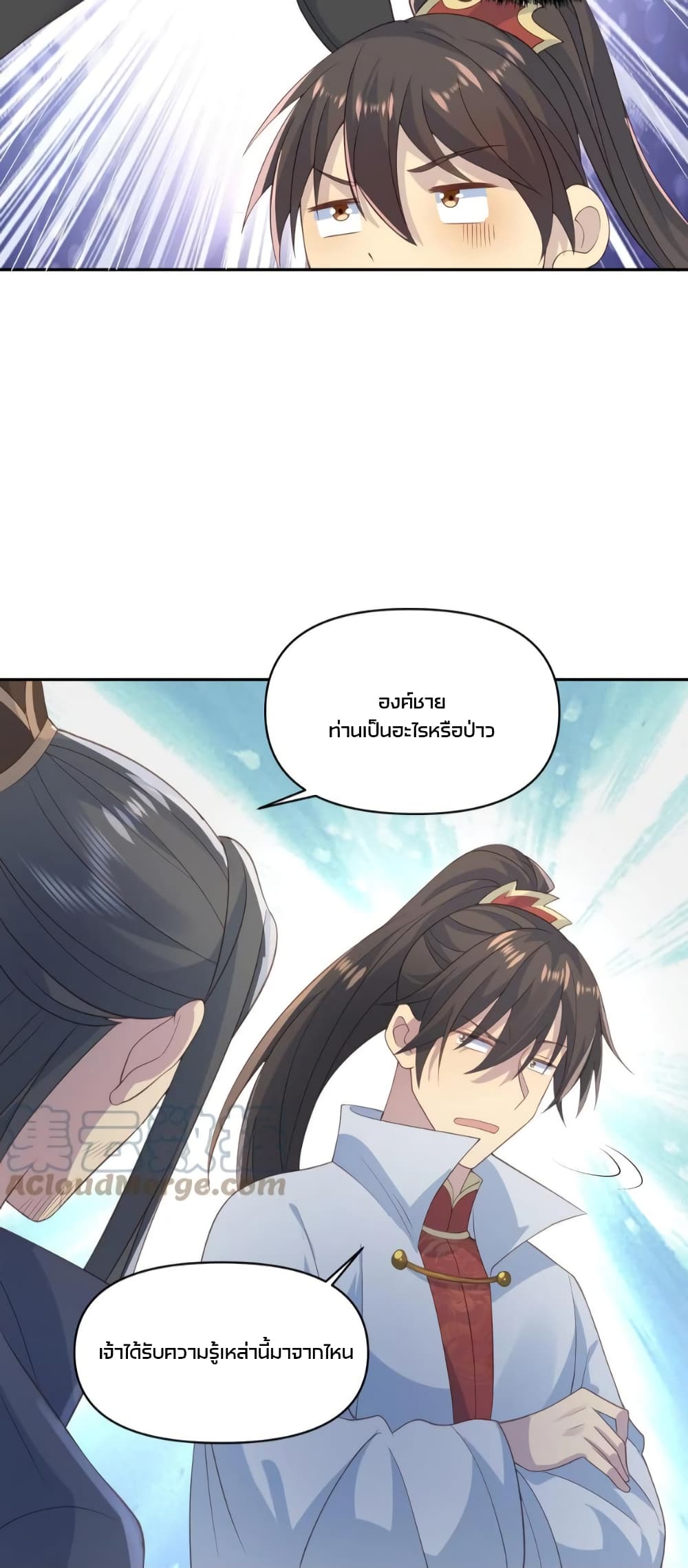 I Was Summoned to Help The Empress ตอนที่ 58 (15)