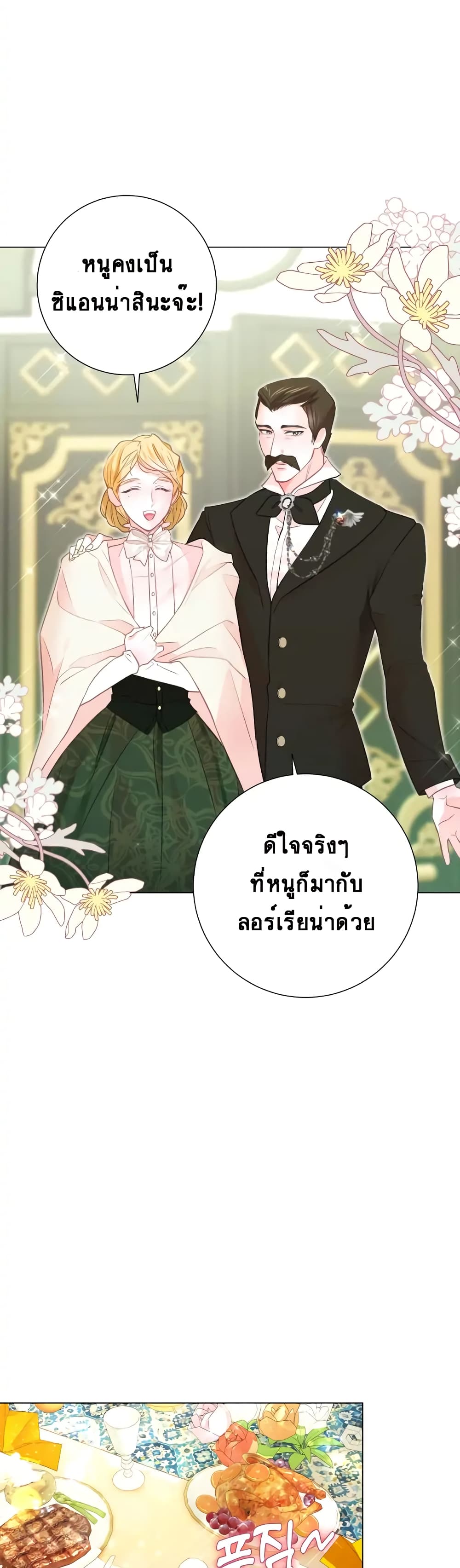 The World Without My Sister Who Everyone Loved ตอนที่ 2 (35)