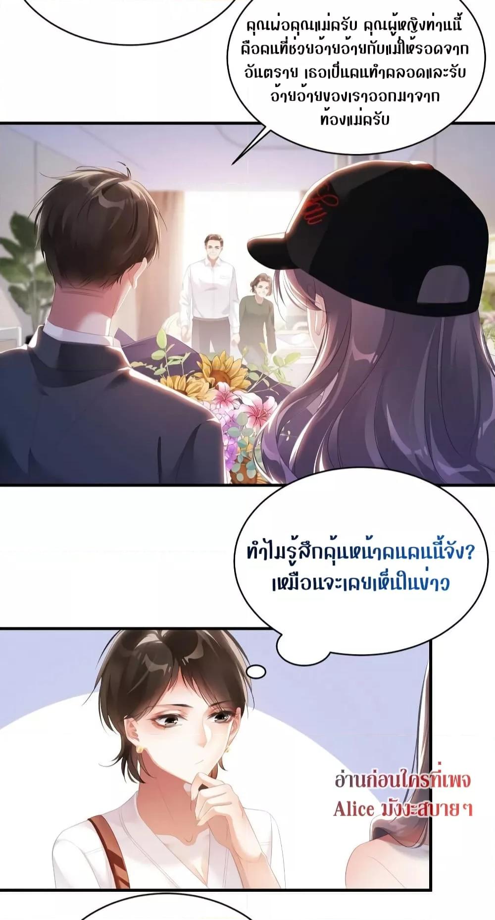 It Turned Out That You Were Tempted First ตอนที่ 12 (22)