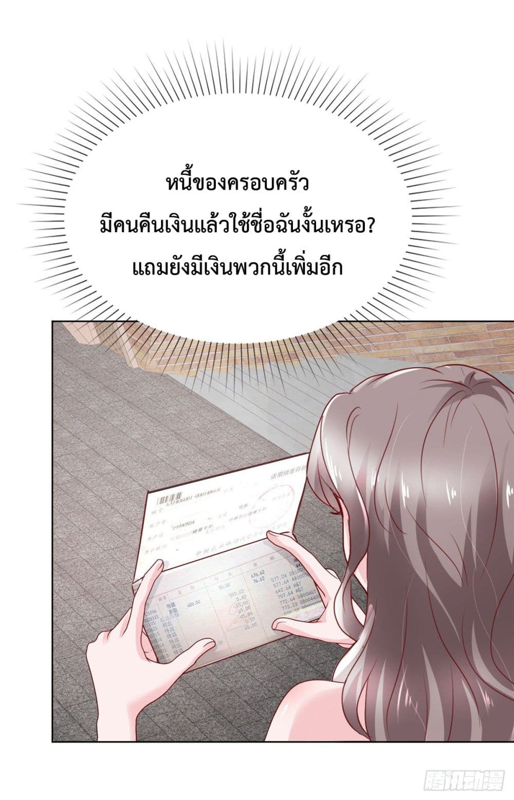 The Way To Your Heart ตอนที่ 20 (7)