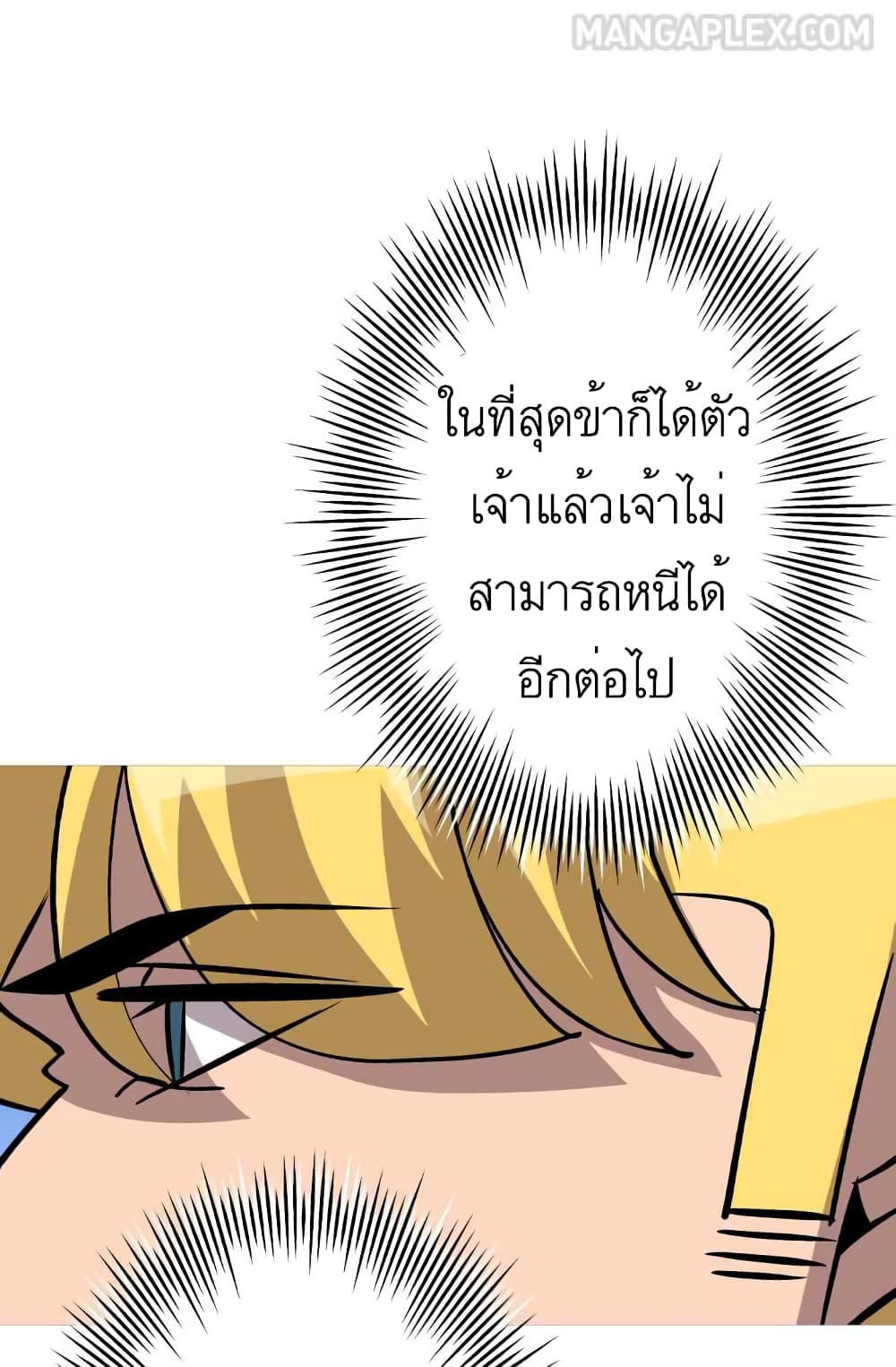 The Story of a Low Rank Soldier Becoming a Monarch ตอนที่ 51 (50)