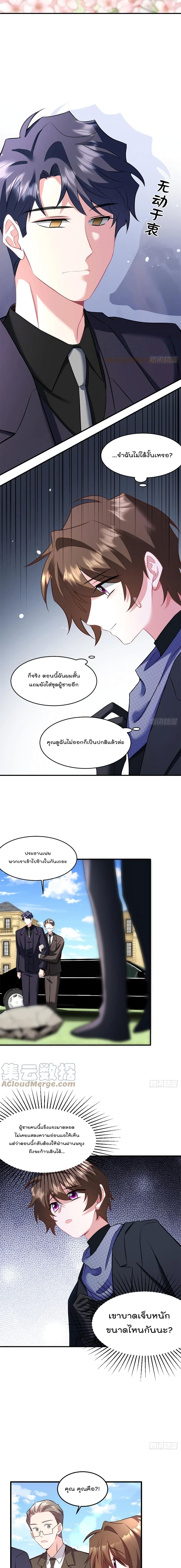 Nancheng waits for the Month to Return ตอนที่ 97 (8)