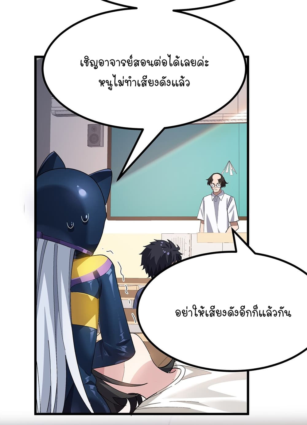 The Best Project is to Make Butter ตอนที่ 5 (41)