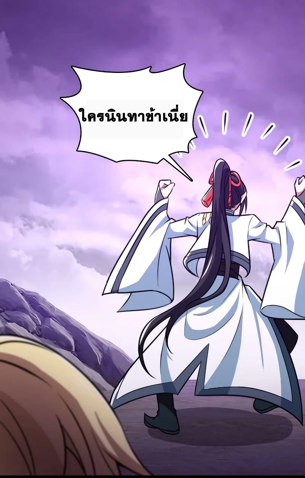 The Martial Emperor’s Life After Seclusion ตอนที่ 188 (29)