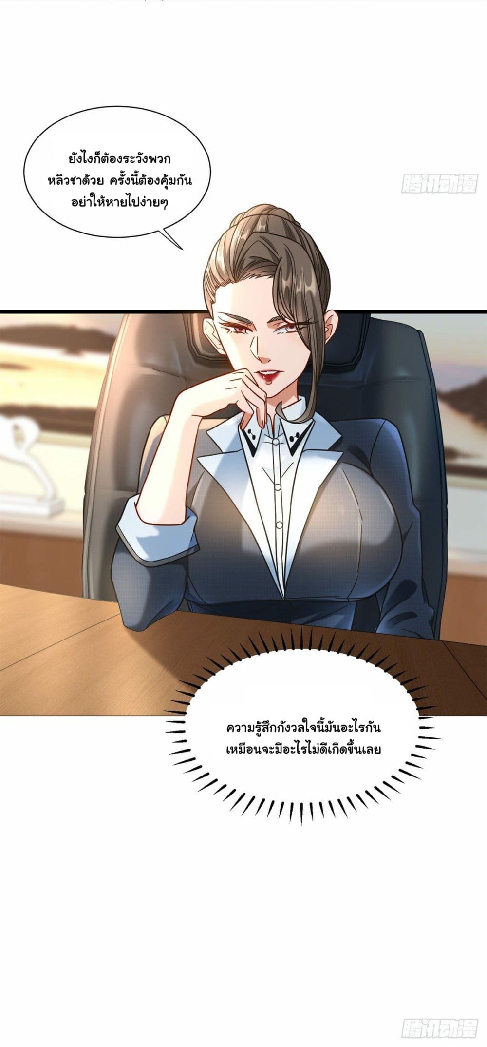 The New best All Rounder in The City ตอนที่ 56 (15)