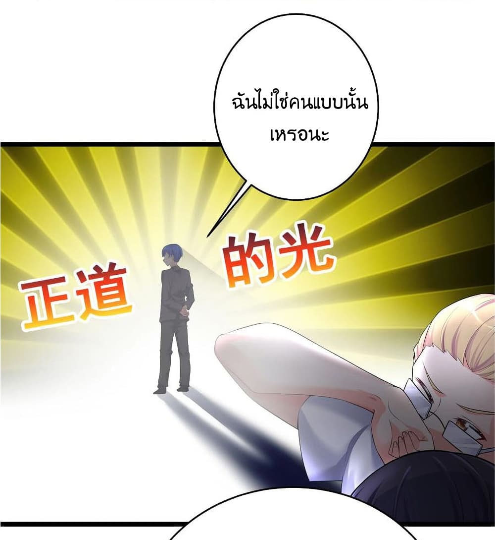 What Happended Why I become to Girl ตอนที่ 74 (4)