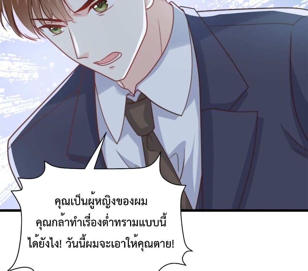 Sunsets With You ตอนที่ 7 (32)