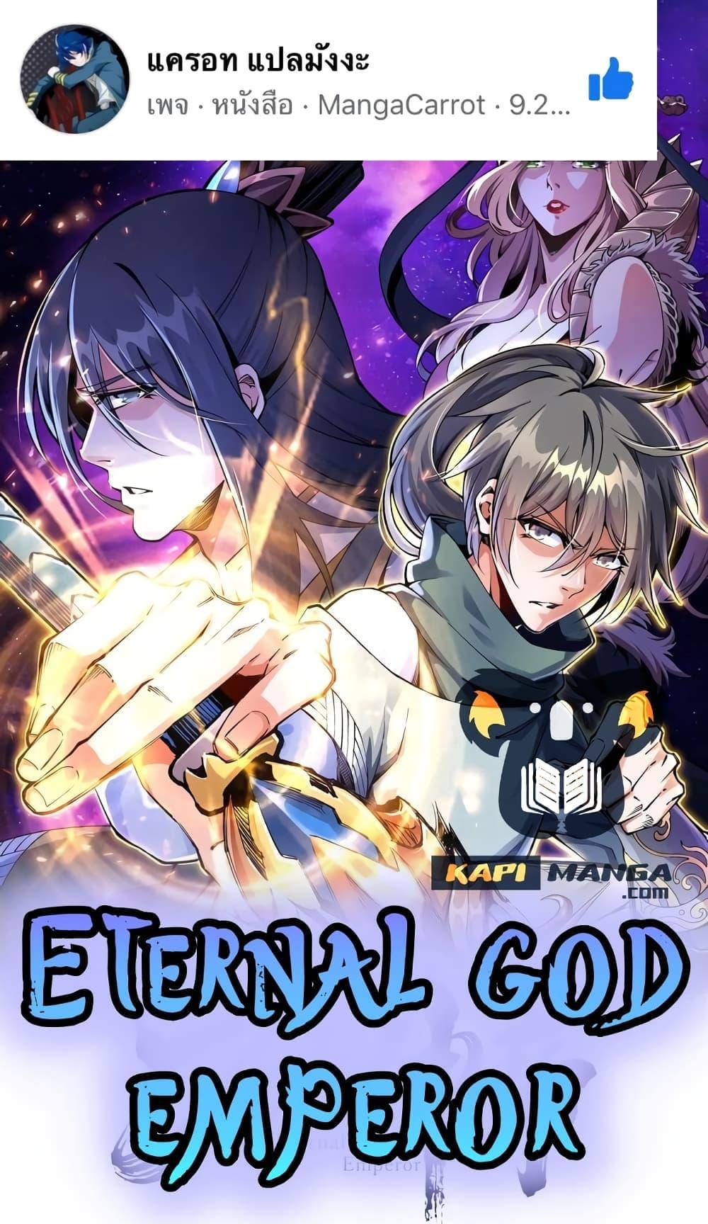 eternal god emperor 64 01