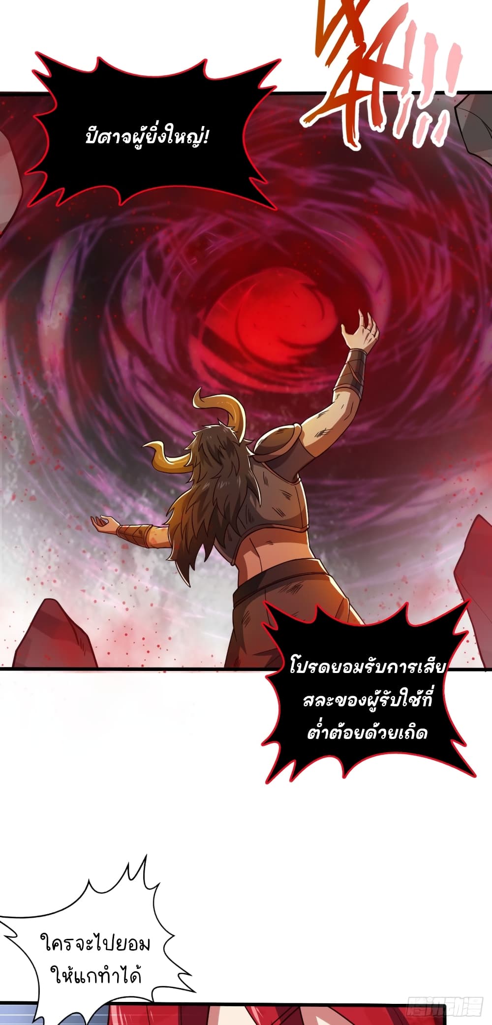 The Strongest Lvl1 Support ตอนที่ 5 (45)