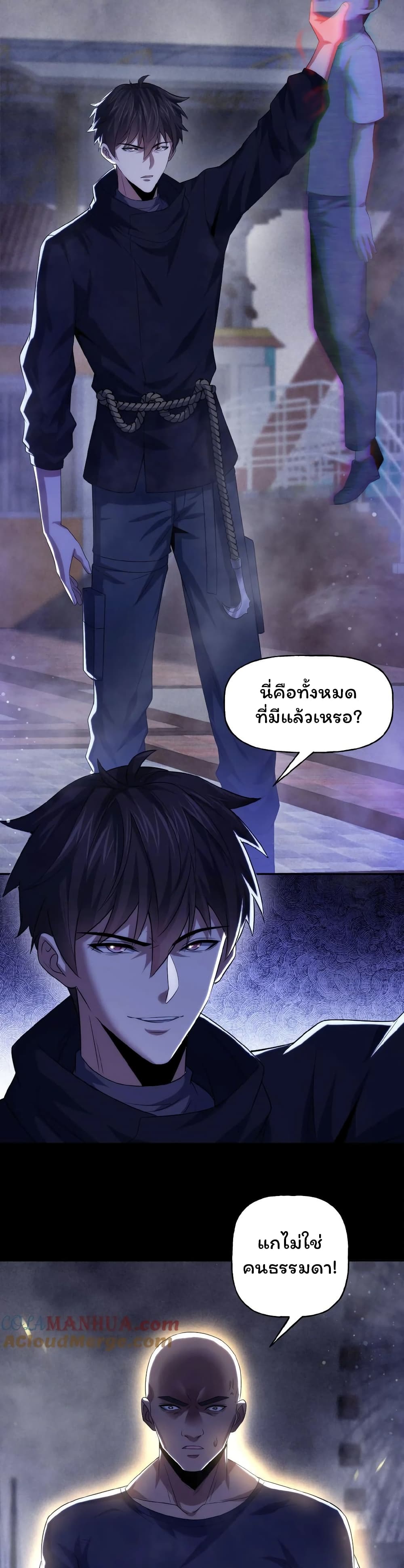 Please Call Me Ghost Messenger ตอนที่ 27 (7)