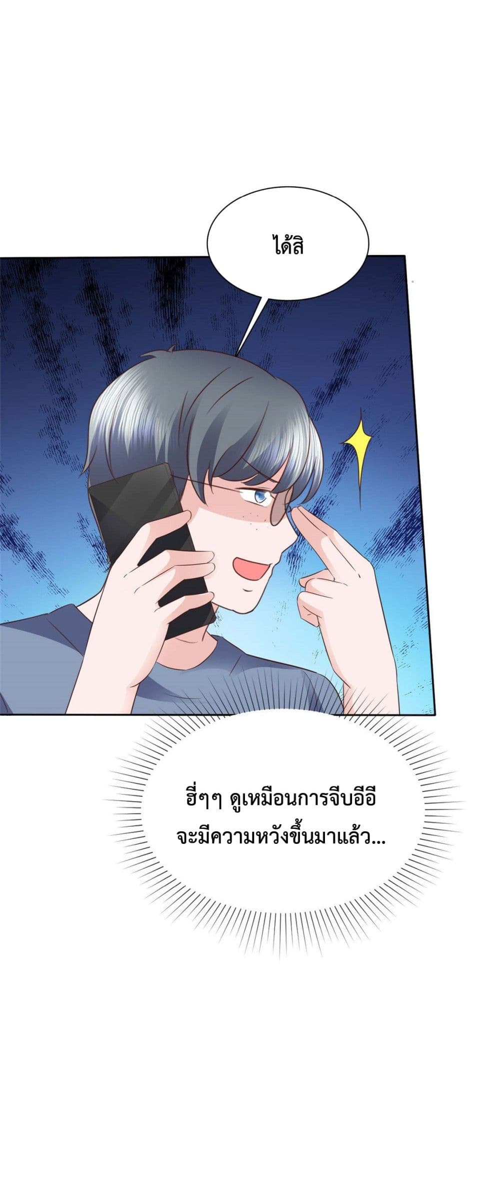 The Way To Your Heart ตอนที่ 22 (6)