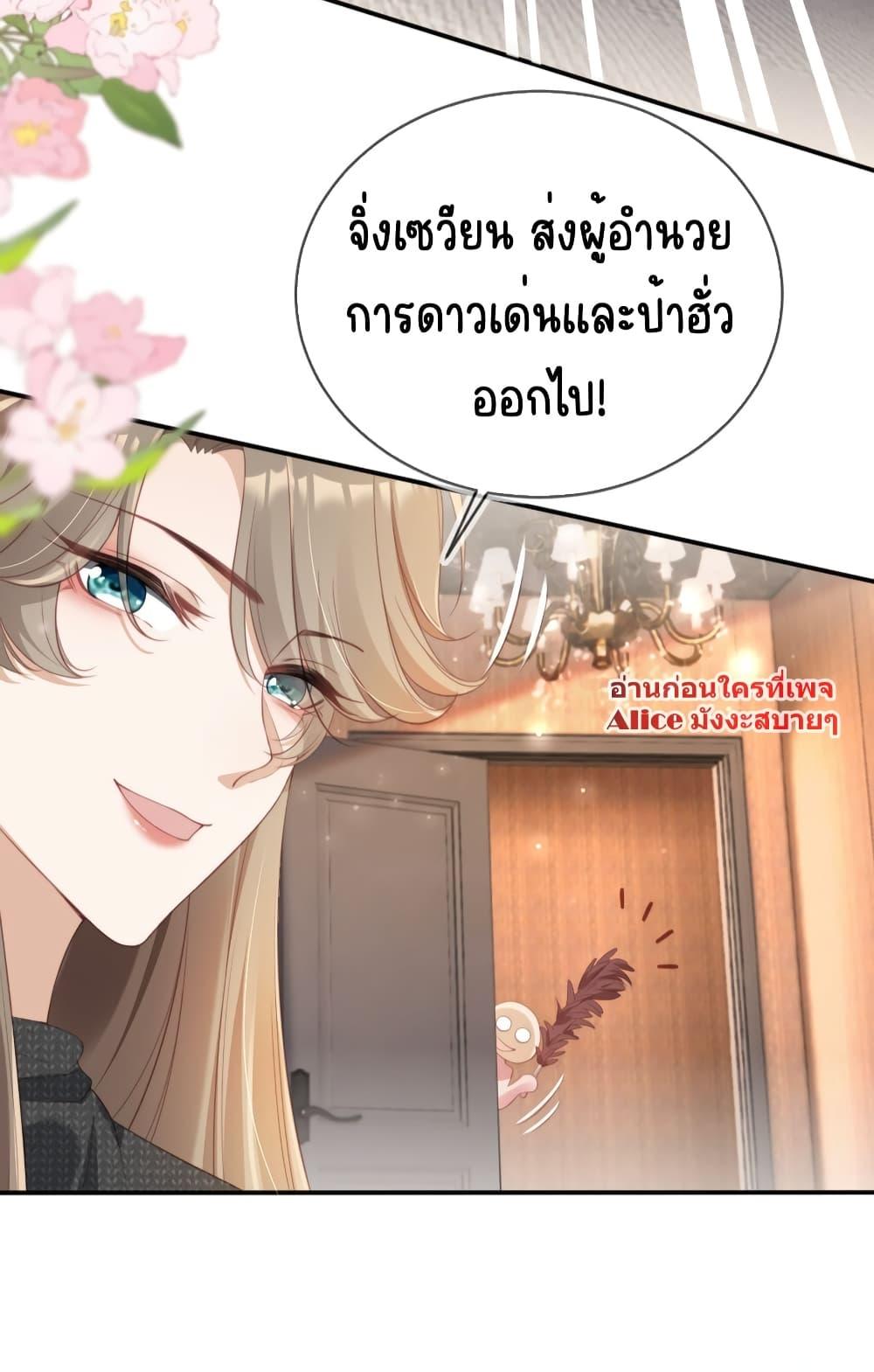 After Rebirth, I Married a ตอนที่ 26 (3)