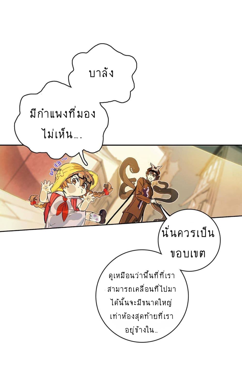 The Unstoppable Hellbreaker ตอนที่ 8 (28)