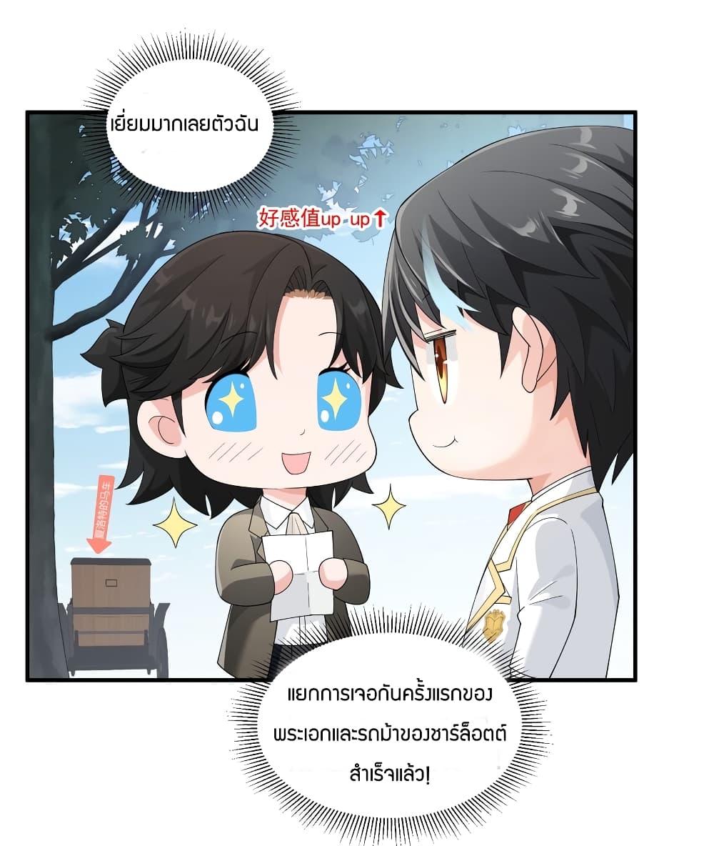 Young Master Villain Doesn’t Want To Be Annihilated ตอนที่ 55 (16)
