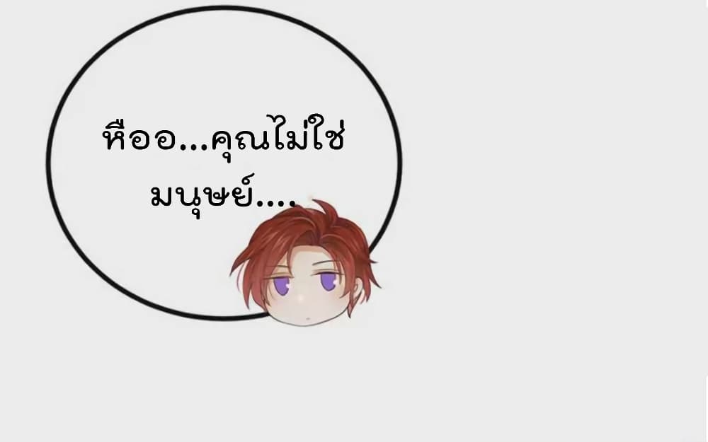 One Hundred Ways to Abuse Scum ตอนที่ 93 (25)