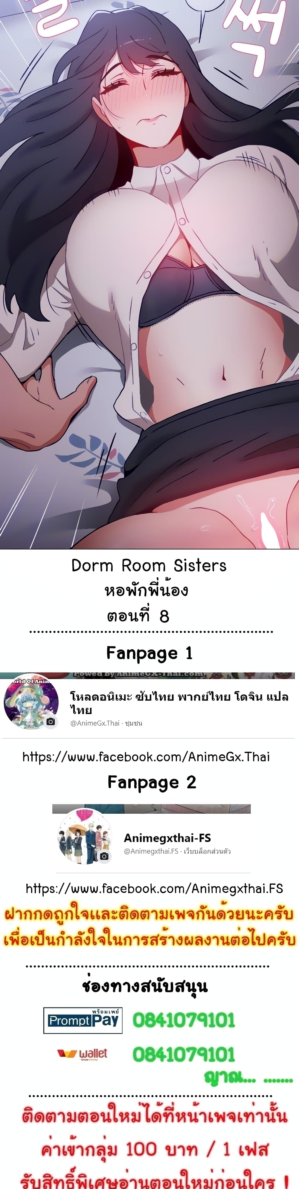 Dorm Room Sisters 8 (1)