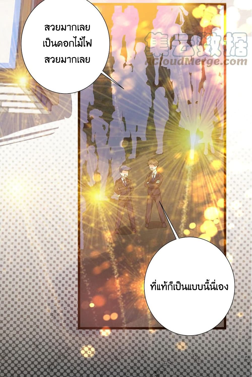 What Happended Why I become to Girl ตอนที่ 69 (40)