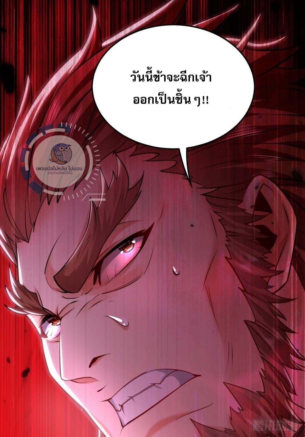 I Have a Million Times Attack Speed. ตอนที่ 13 (66)