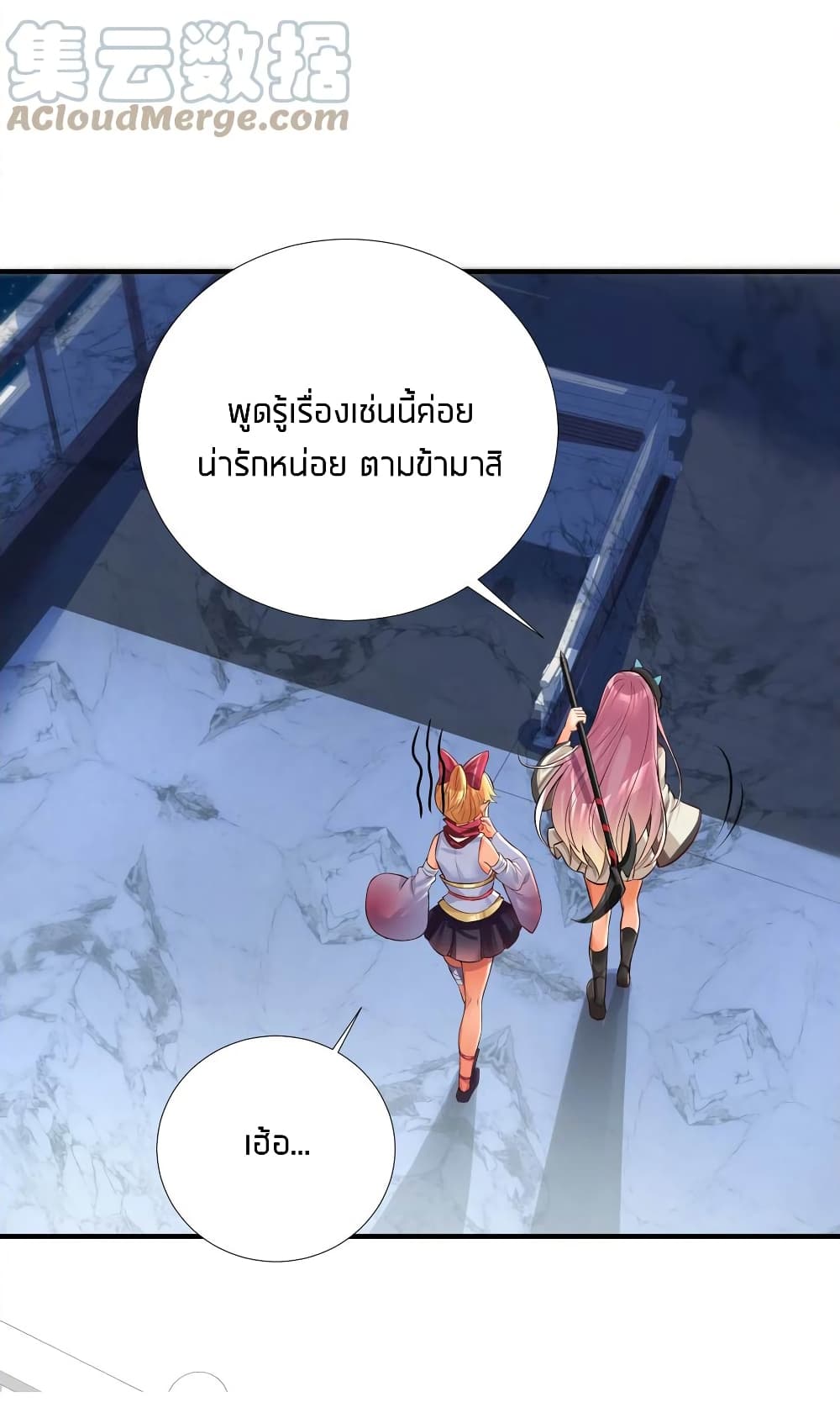 What Happended Why I become to Girl ตอนที่ 63 (35)