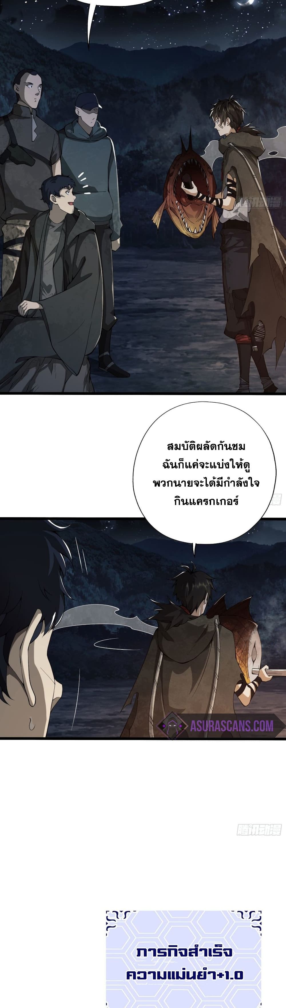 The First Order ตอนที่ 18 (21)
