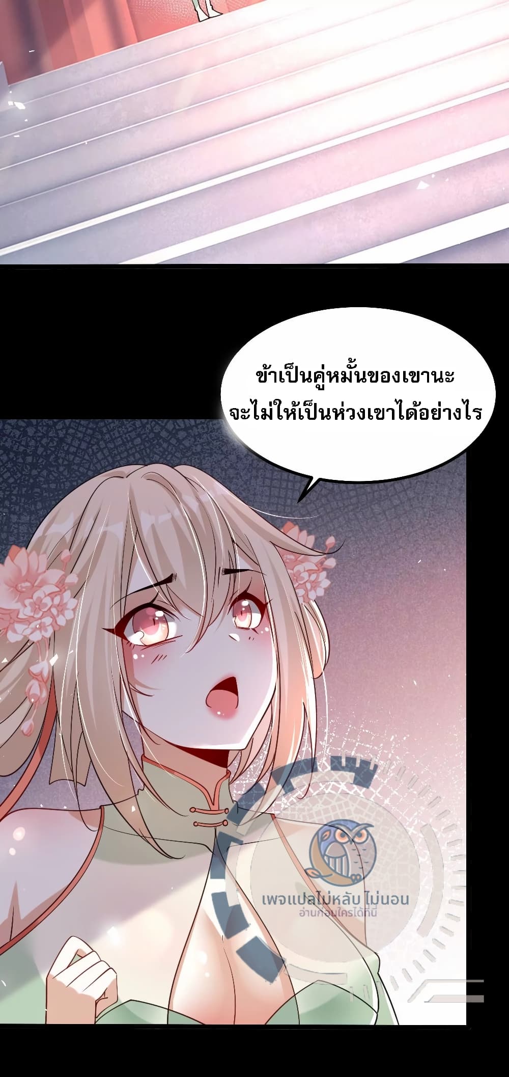 Challenge the Realm of the Gods ตอนที่ 1 (65)