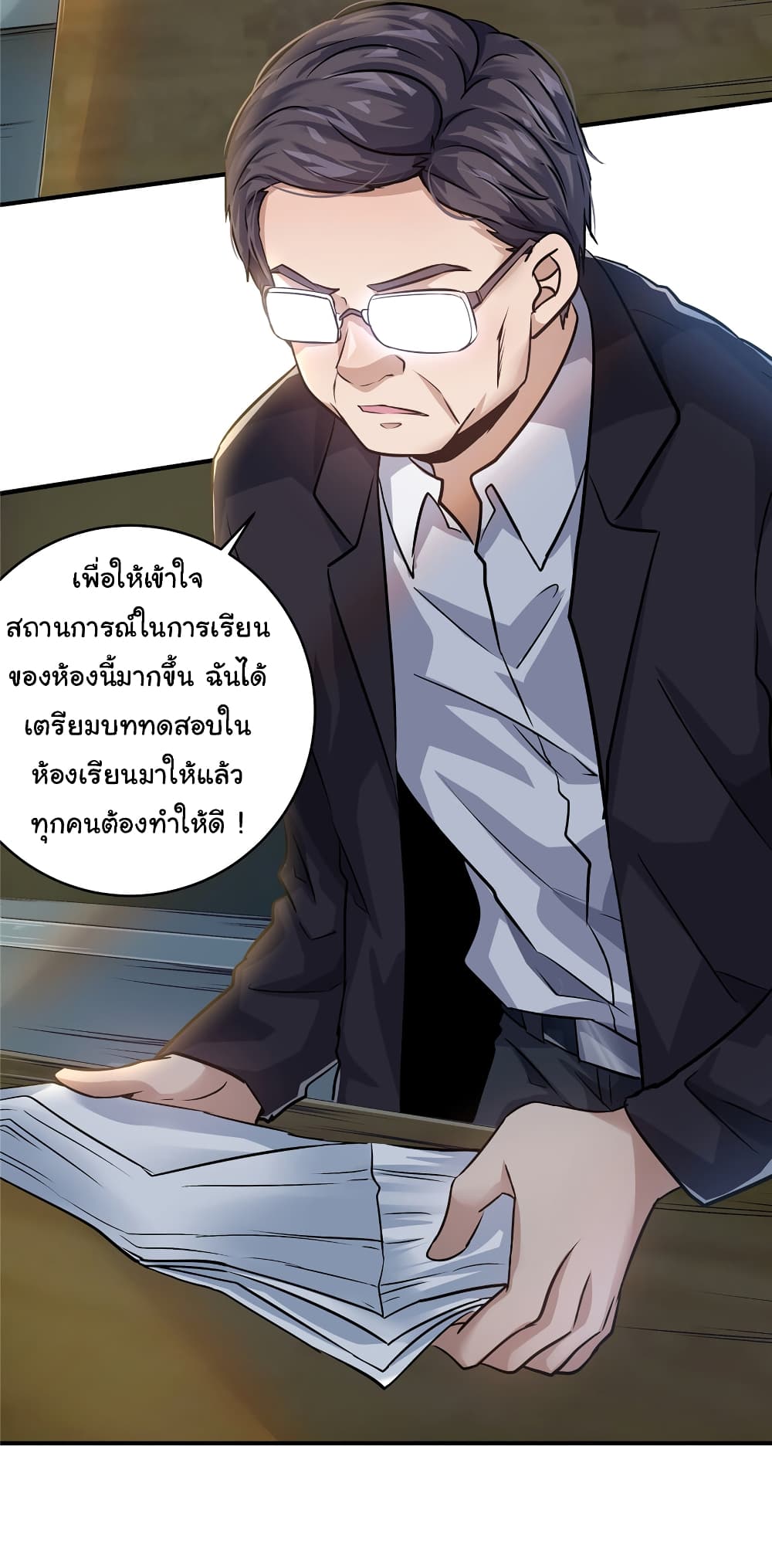 Live Steadily, Don’t Wave ตอนที่ 18 (26)