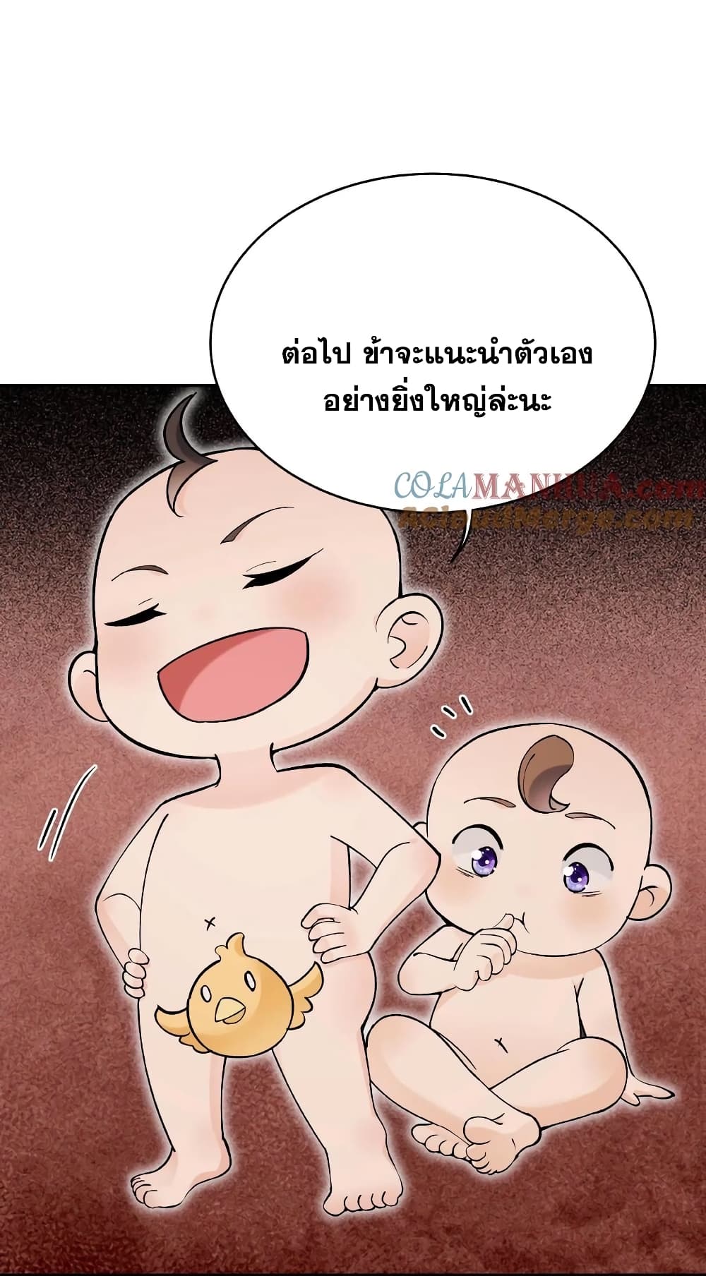 This Villain Has a Little Conscience, But Not Much! ตอนที่ 1 (28)