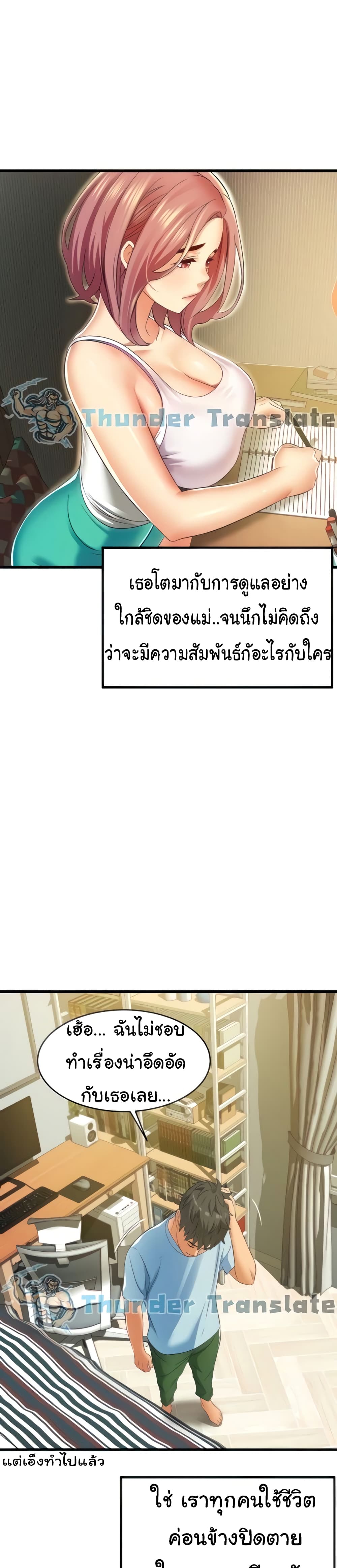 An Alley story ตอนที่ 6 (27)