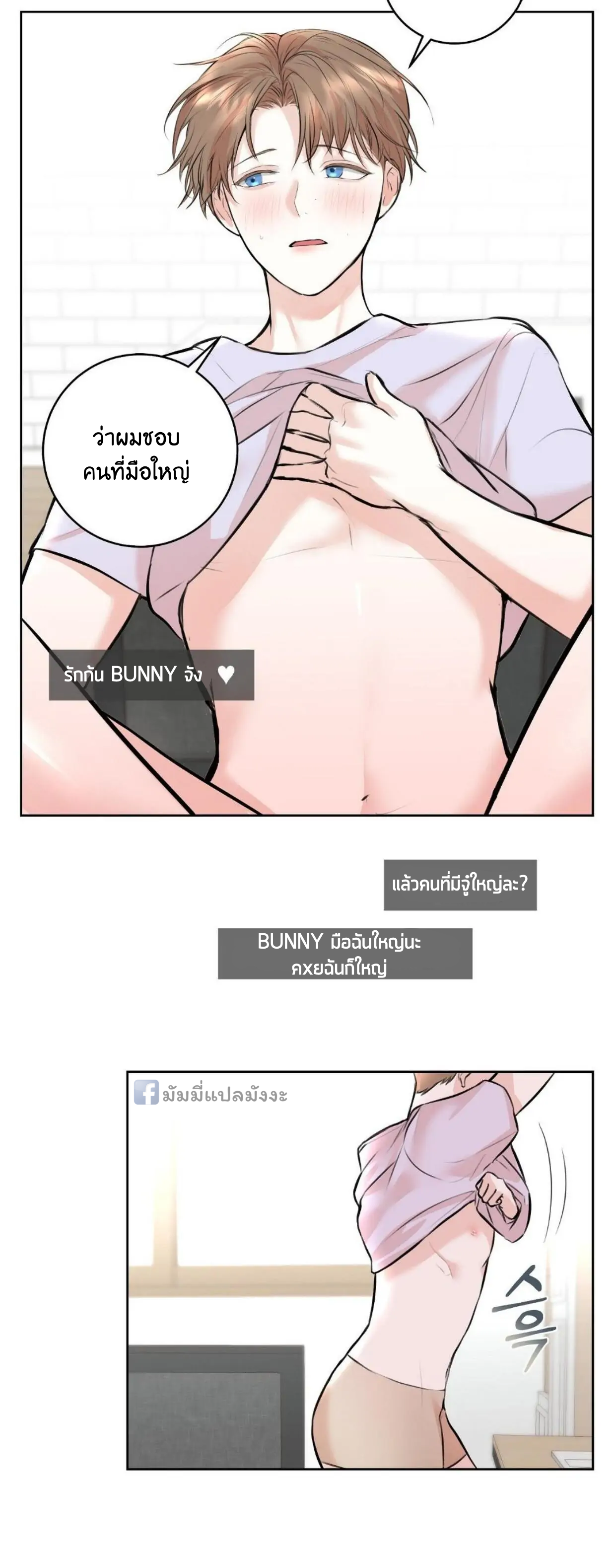 Camboy Bunny 6 (4)