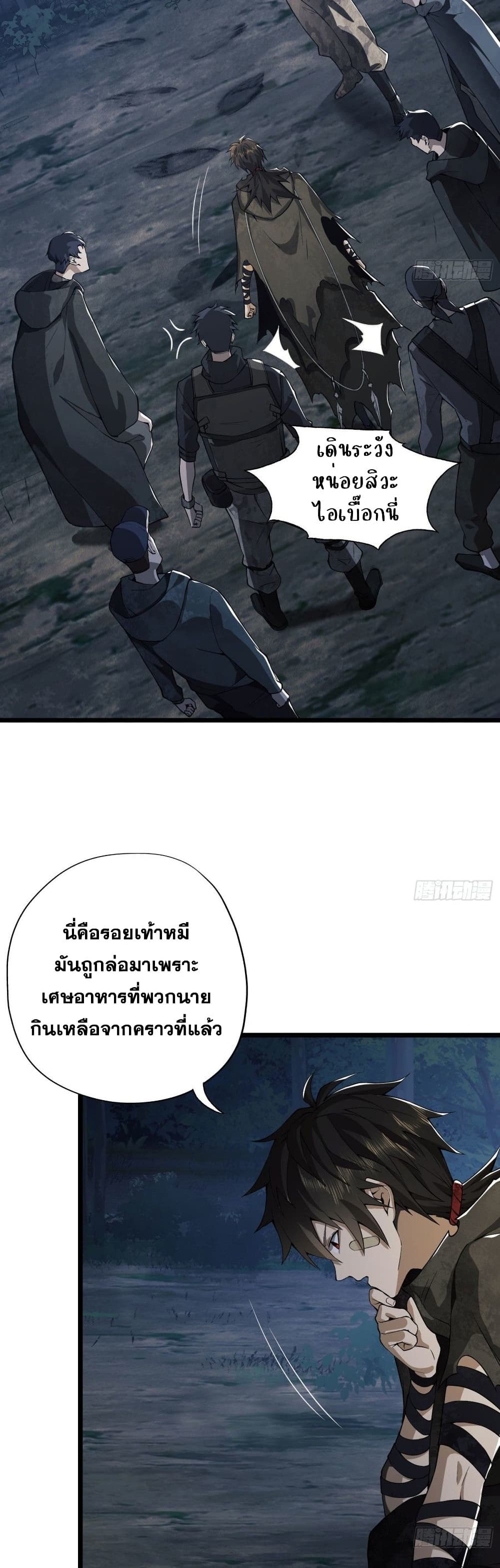 The First Order ตอนที่ 17 (27)