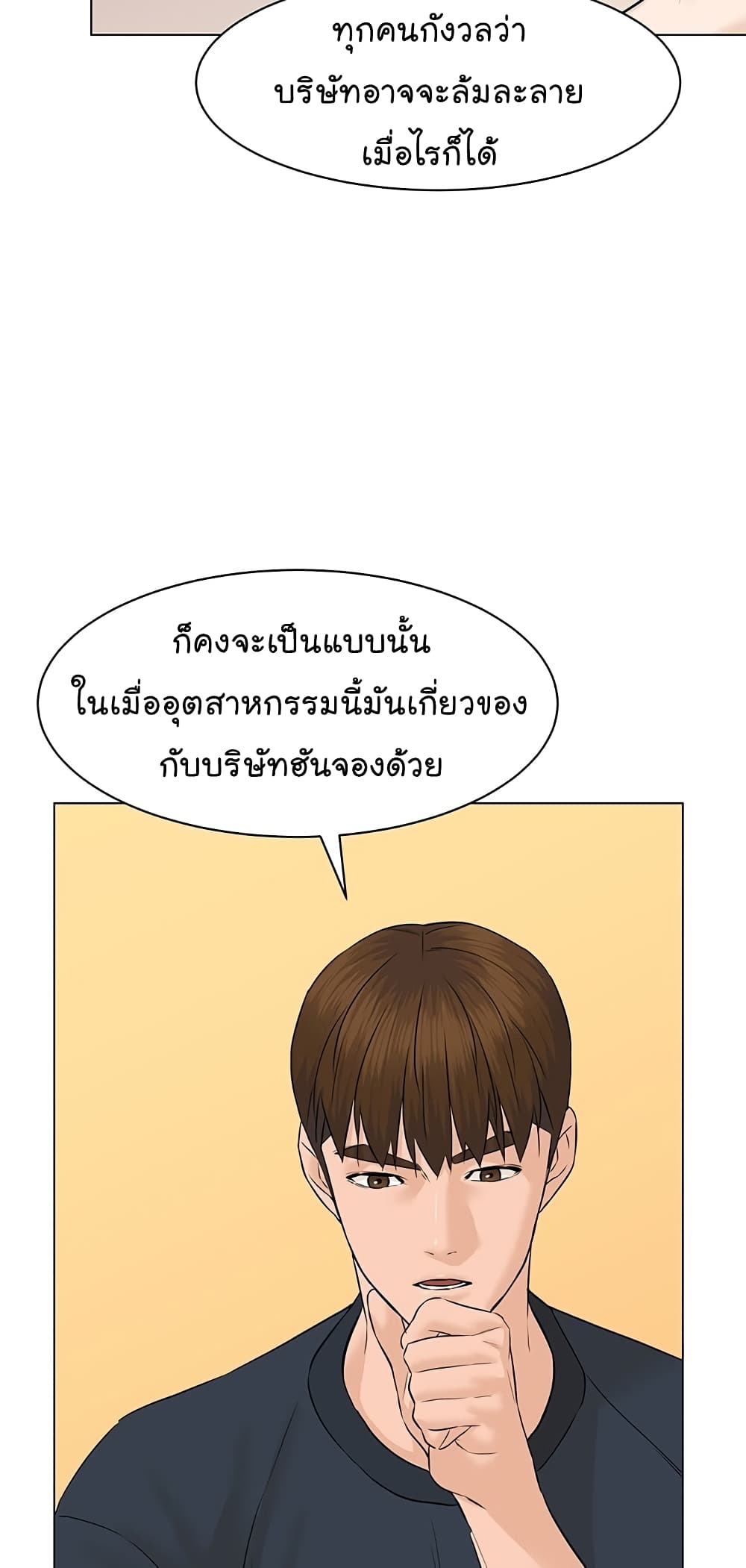 From the Grave and Back ตอนที่ 74 (46)