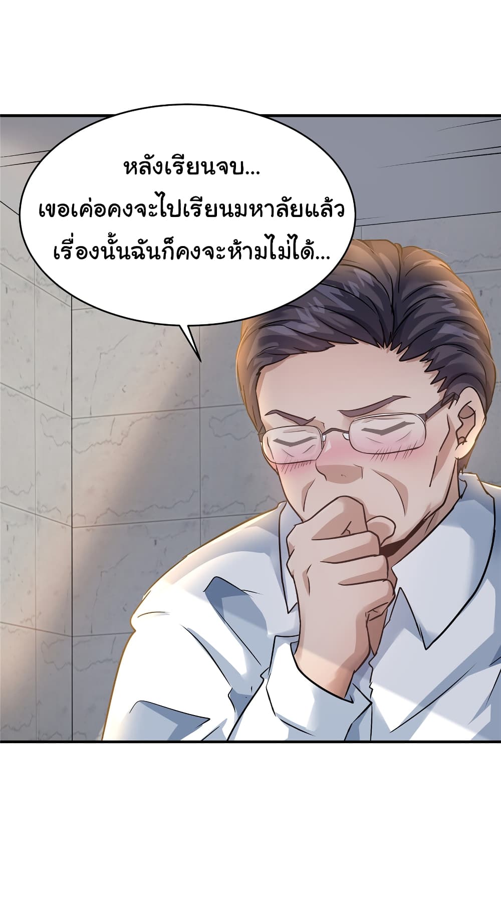 Live Steadily, Don’t Wave ตอนที่ 62 (17)