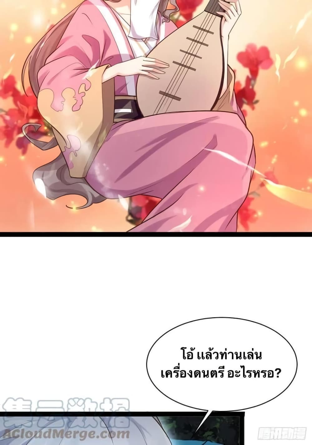 Falling into The Game, There’s A Harem ตอนที่ 25 (23)