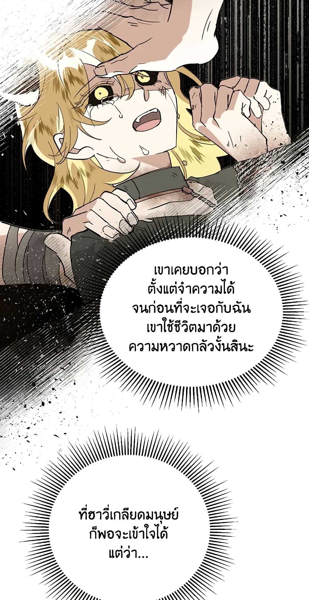 Today the Villainess Has Fun Again ตอนที่ 15 (46)