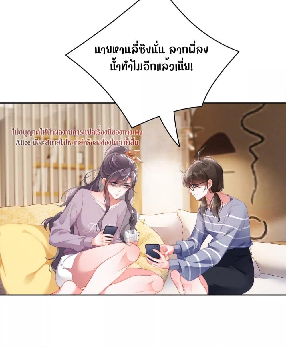 It Turned Out That You Were Tempted First ตอนที่ 7 (5)