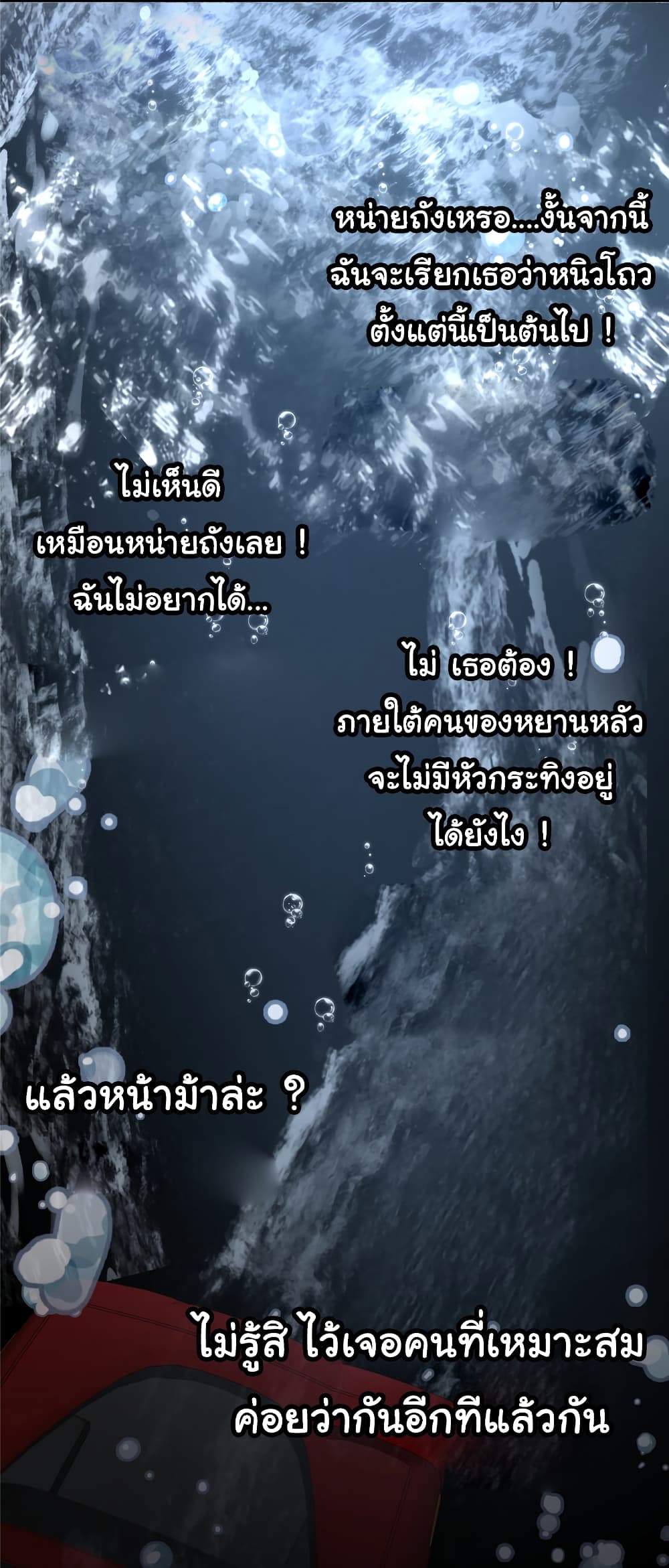 Live Steadily, Don’t Wave ตอนที่ 56 (18)