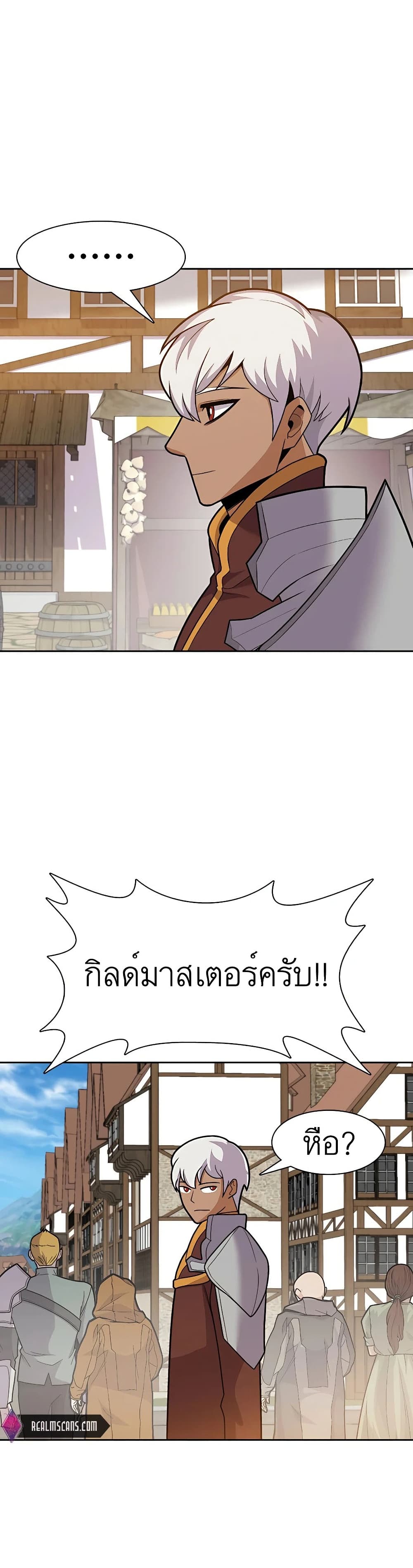 Raising Newbie Heroes In Another World ตอนที่ 18 (3)
