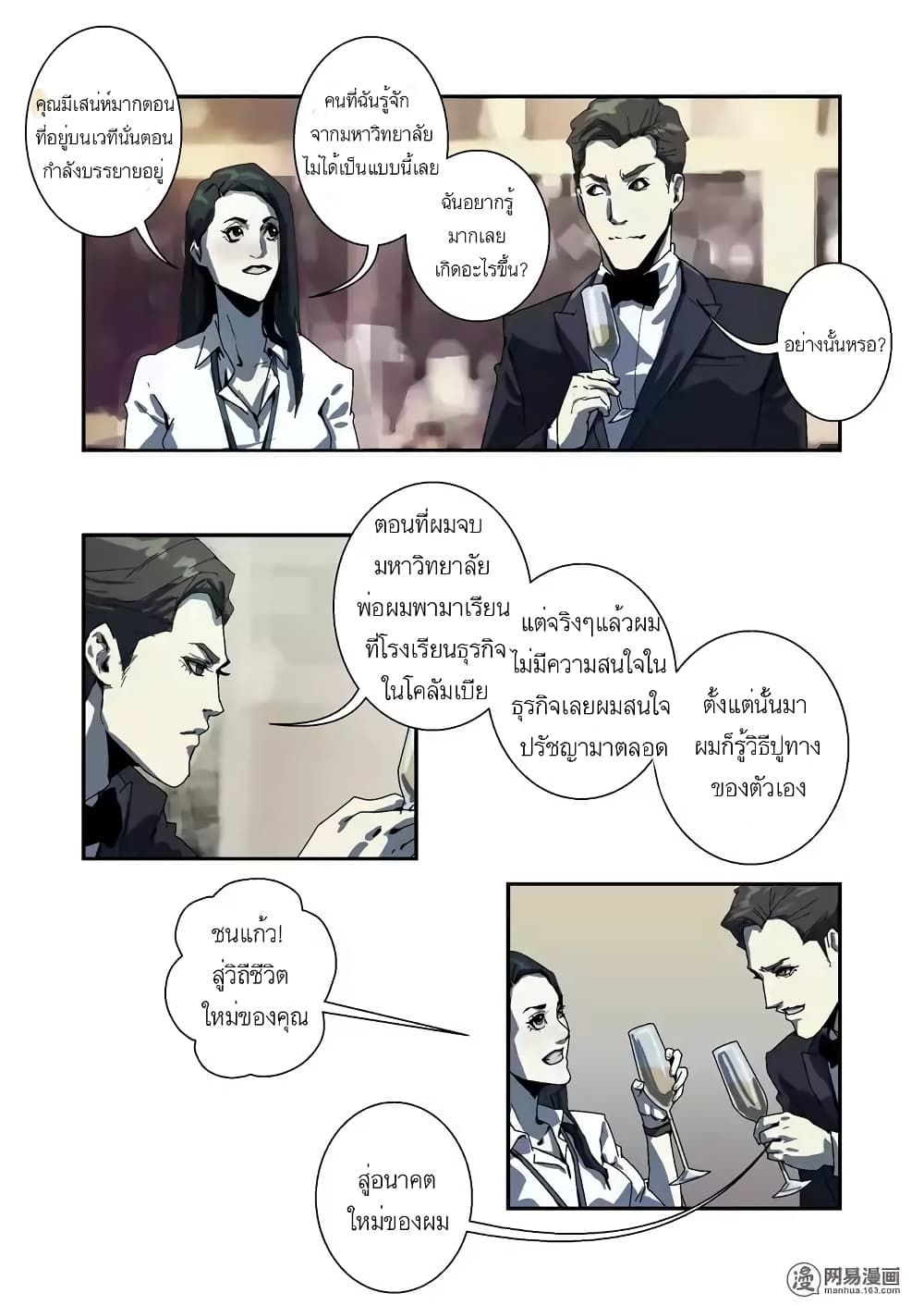 Lost in Zombie City ตอนที่ 6 (13)