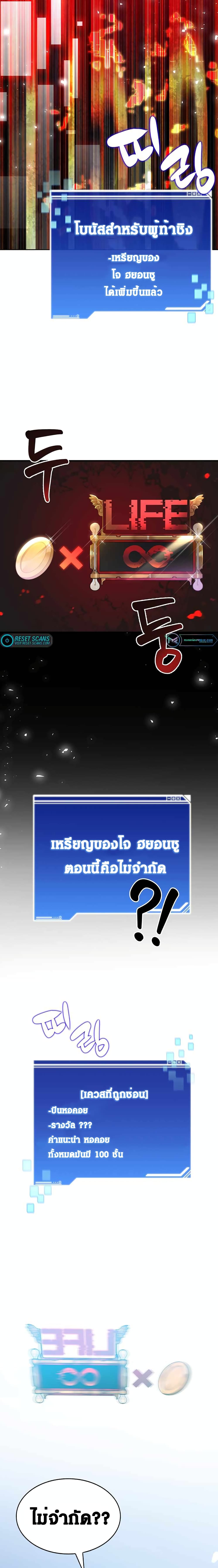 Stuck in the Tower ตอนที่ 6 (28)