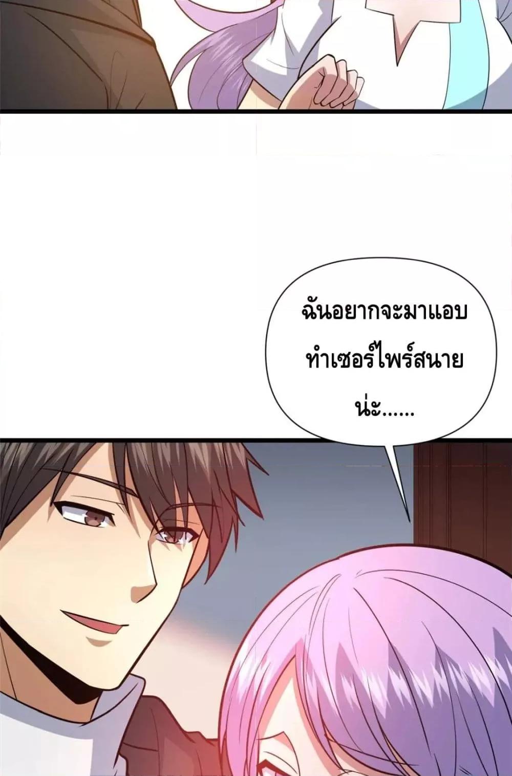 The Best Medical god in the city ตอนที่ 103 (49)