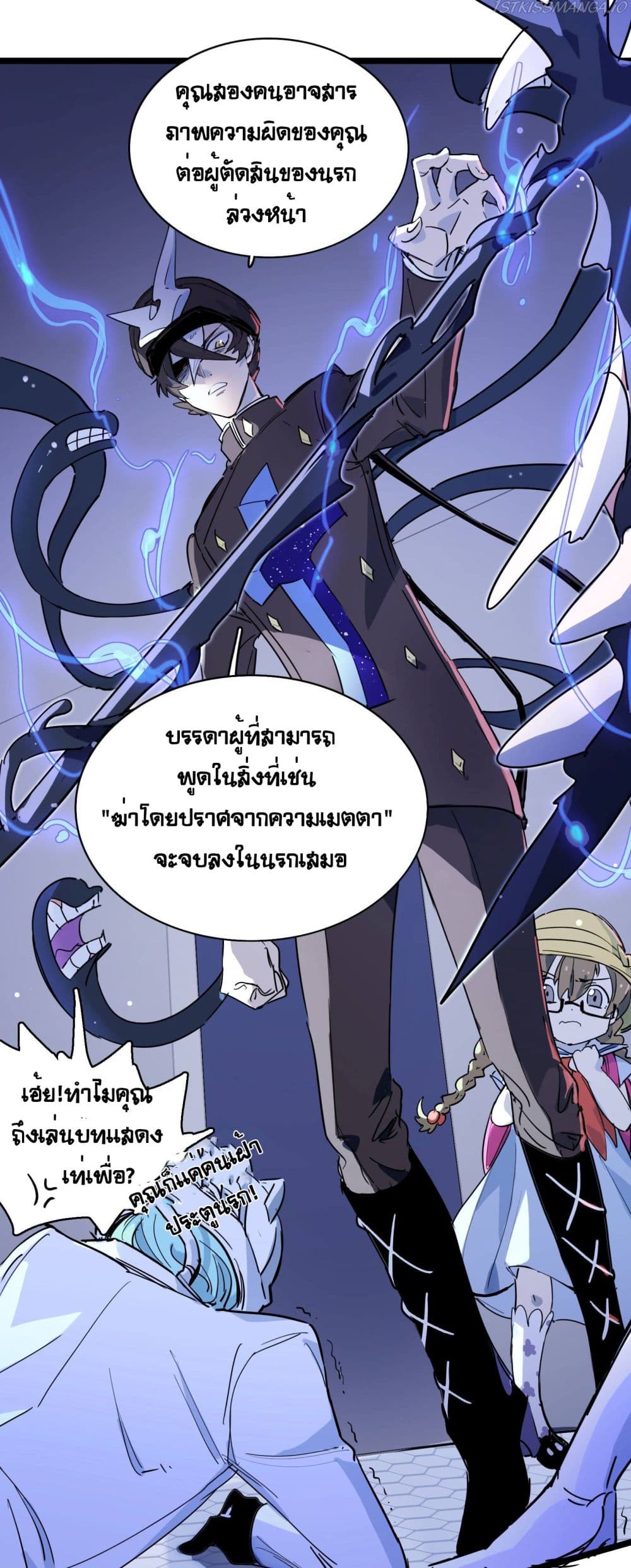 The Unstoppable Hellbreaker ตอนที่ 20 (34)