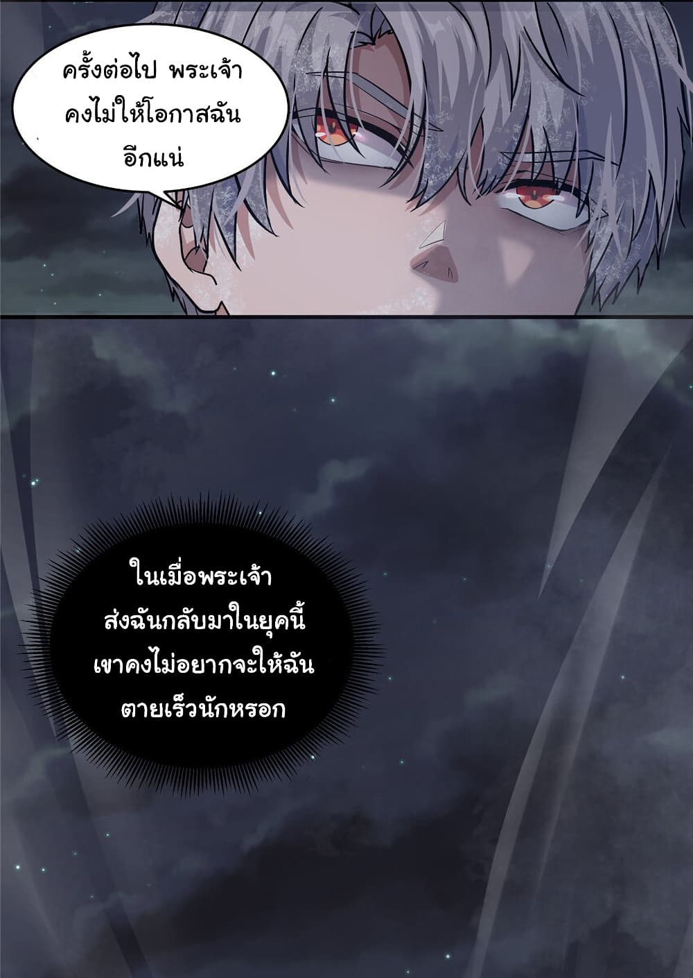 Live Steadily, Don’t Wave ตอนที่ 6 (58)