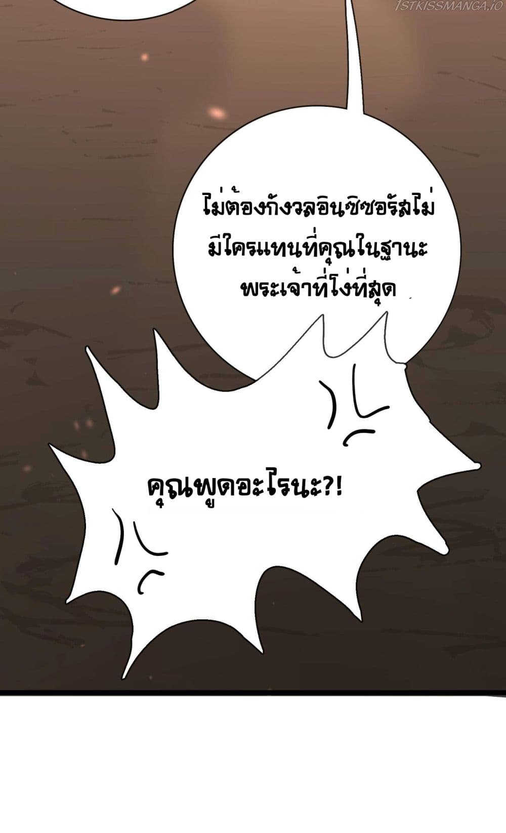 The Unstoppable Hellbreaker ตอนที่ 17 (65)
